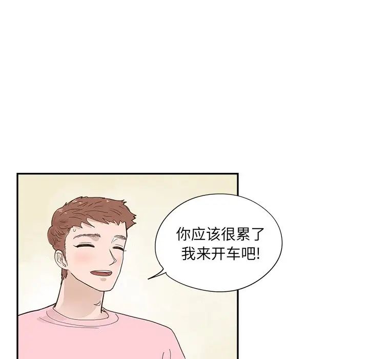 去他的女校第110話