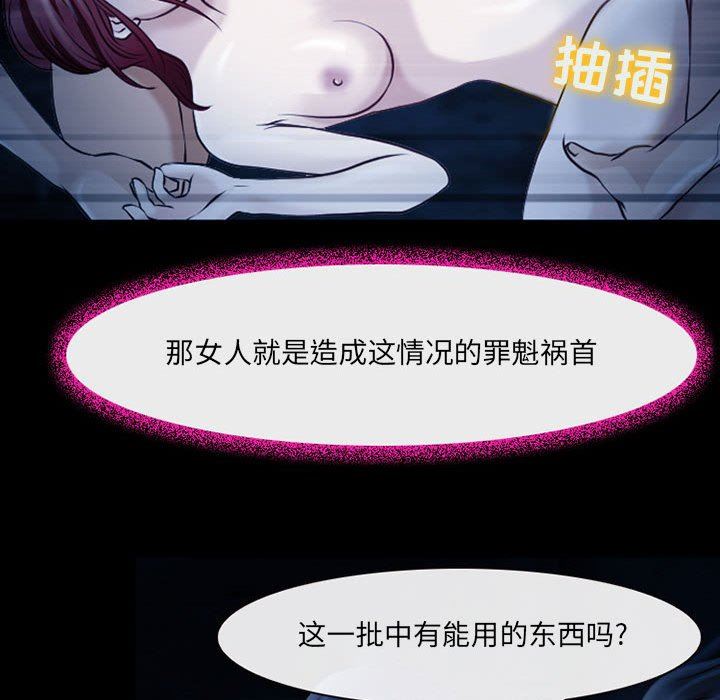 耳畔的神音第41话
