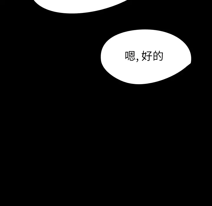 看见鬼的女人第8话