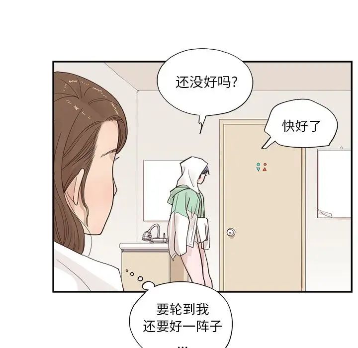 《去他的女校》第110话