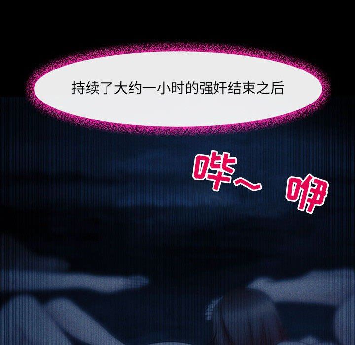 耳畔的神音第41話