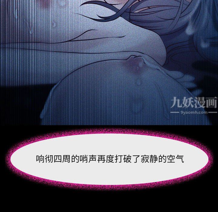 耳畔的神音第41话