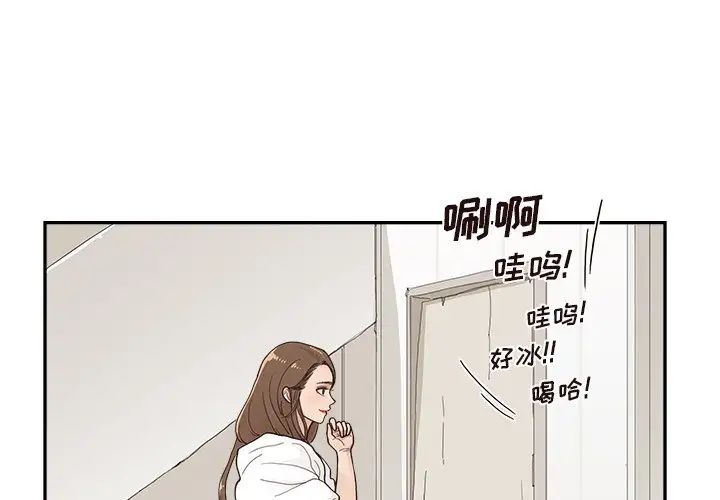 去他的女校第111話
