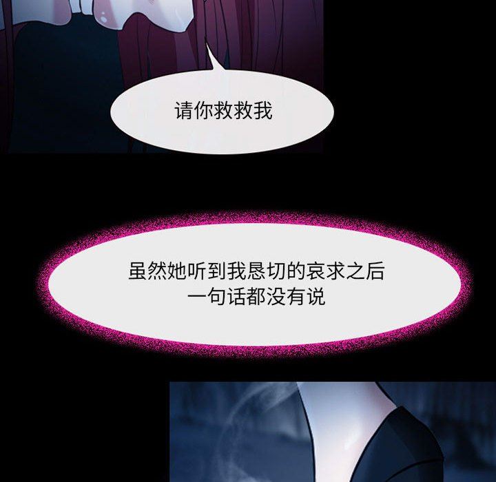 耳畔的神音第41话