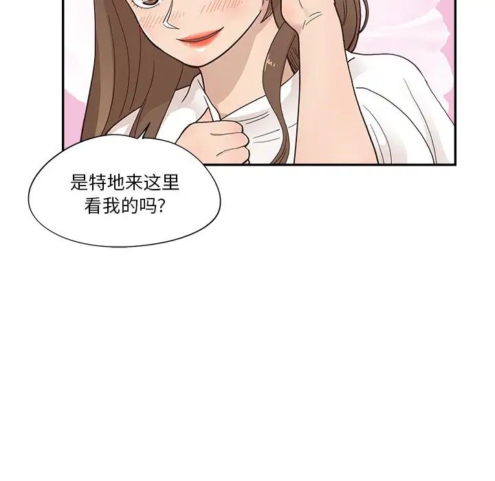 去他的女校第111話