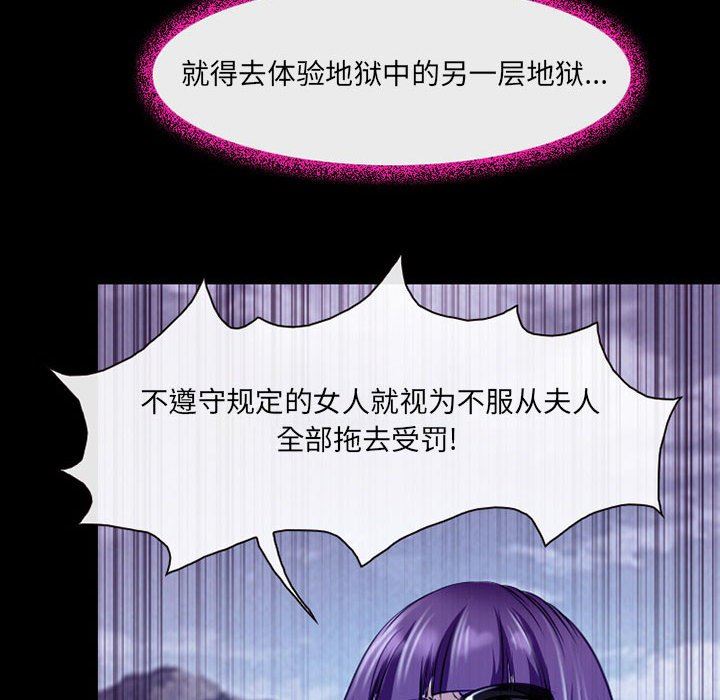 耳畔的神音第41话