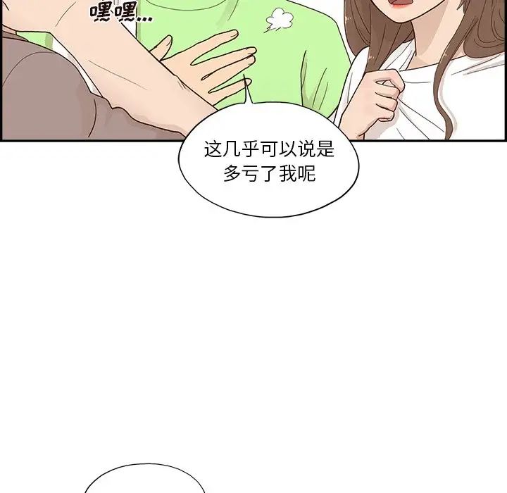 去他的女校第111話