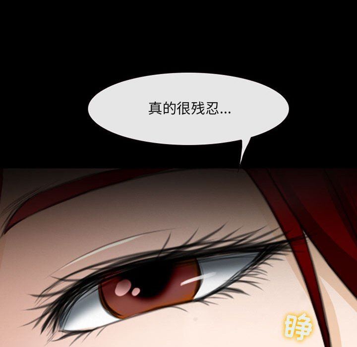 耳畔的神音第41话