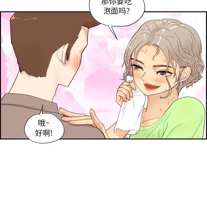 去他的女校第111话