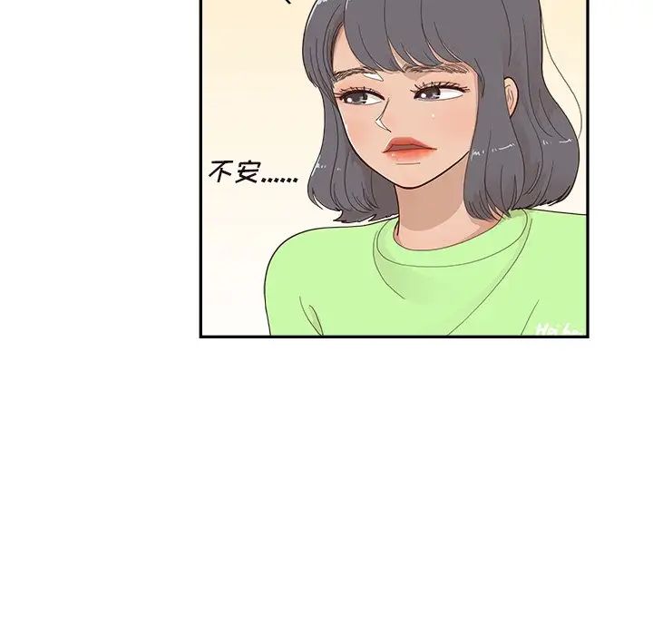去他的女校第111話