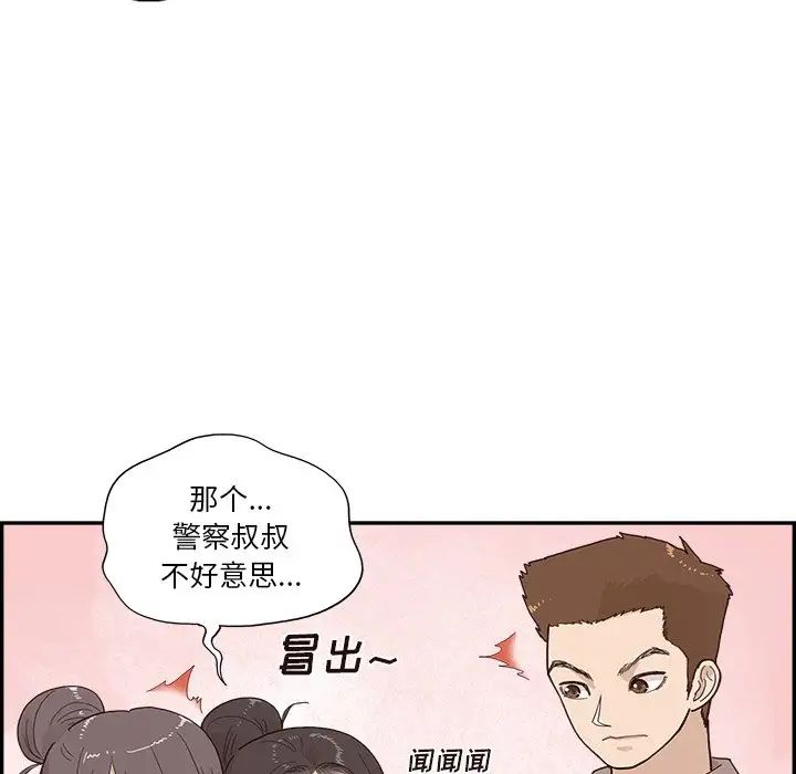 去他的女校第111話
