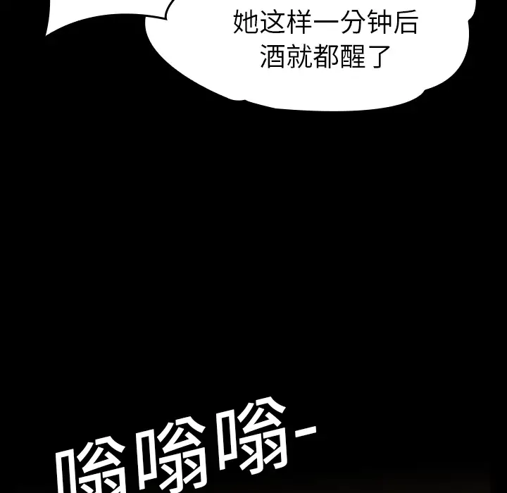 看见鬼的女人第9话