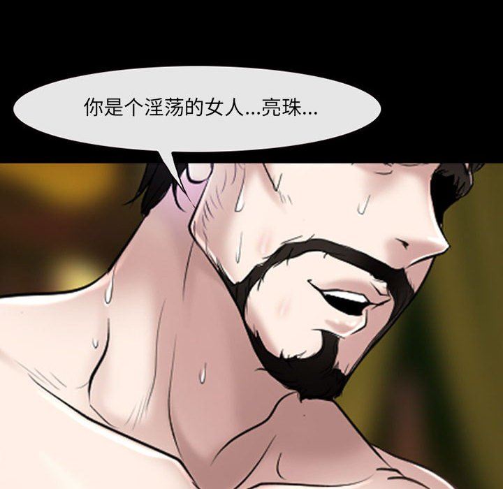 耳畔的神音第42话