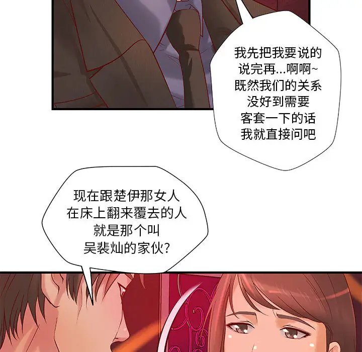 成人俱乐部第9话
