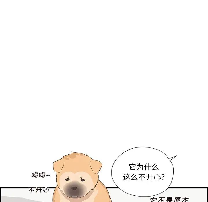 去他的女校第111話