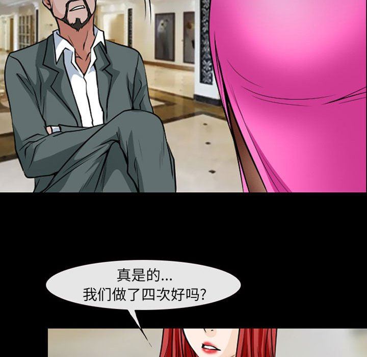 耳畔的神音第42話