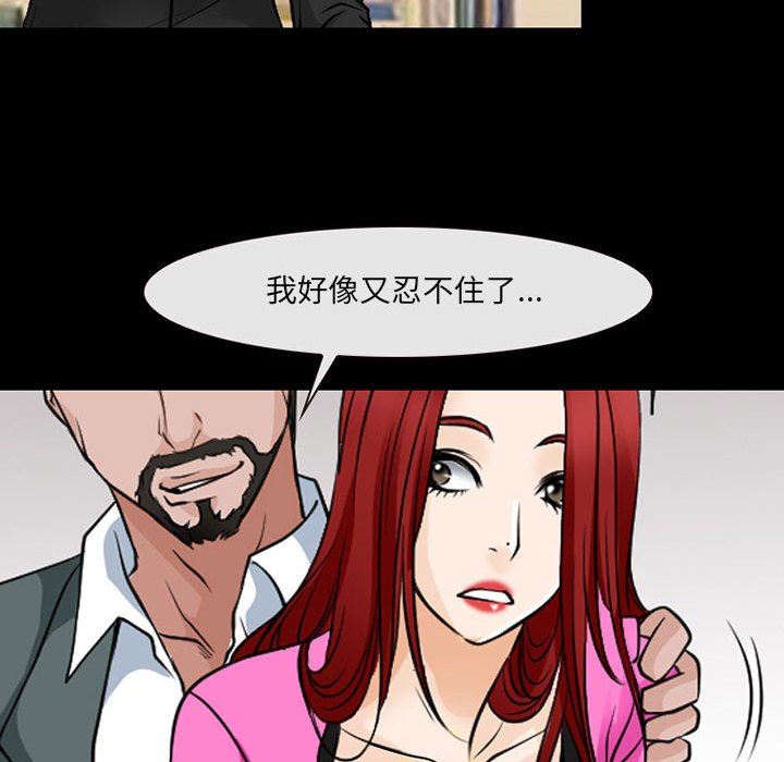 耳畔的神音第42话