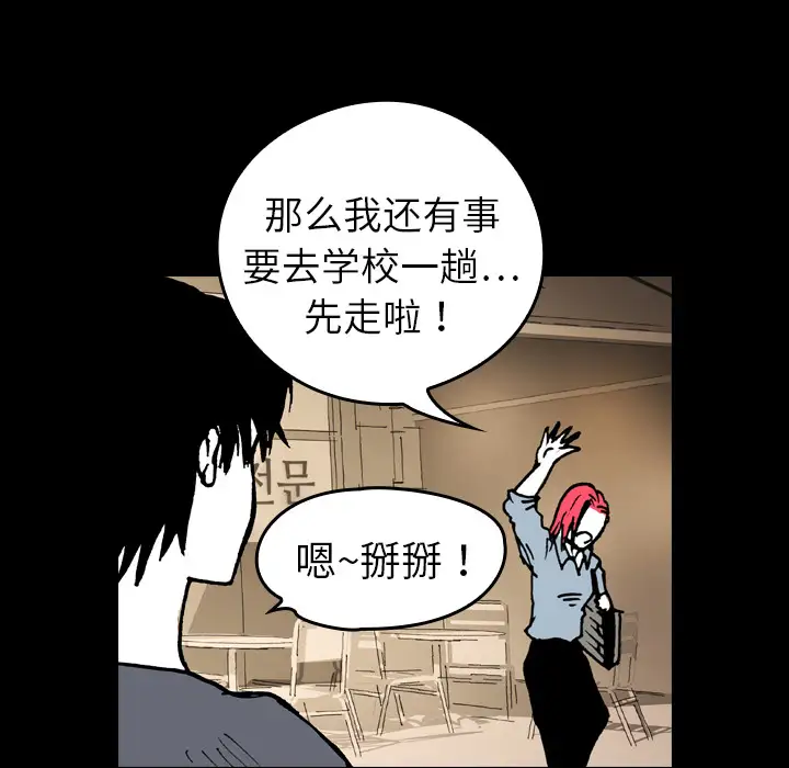 看见鬼的女人第9话