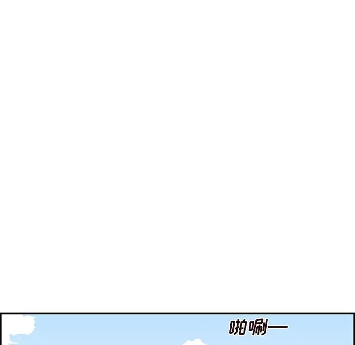 去他的女校第111話