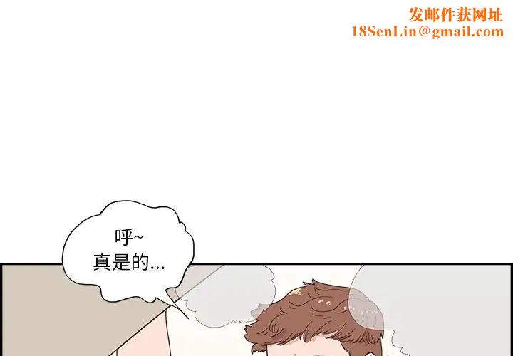 去他的女校第112话