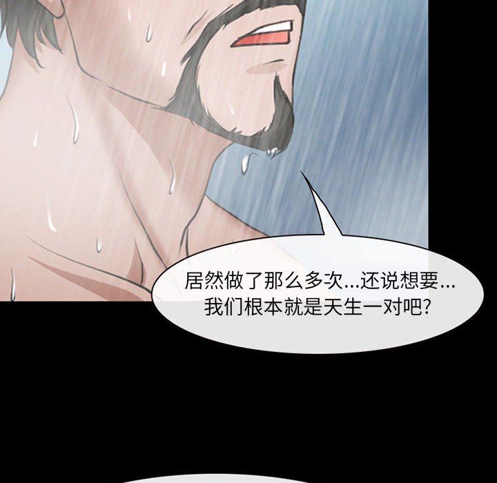 耳畔的神音第42话