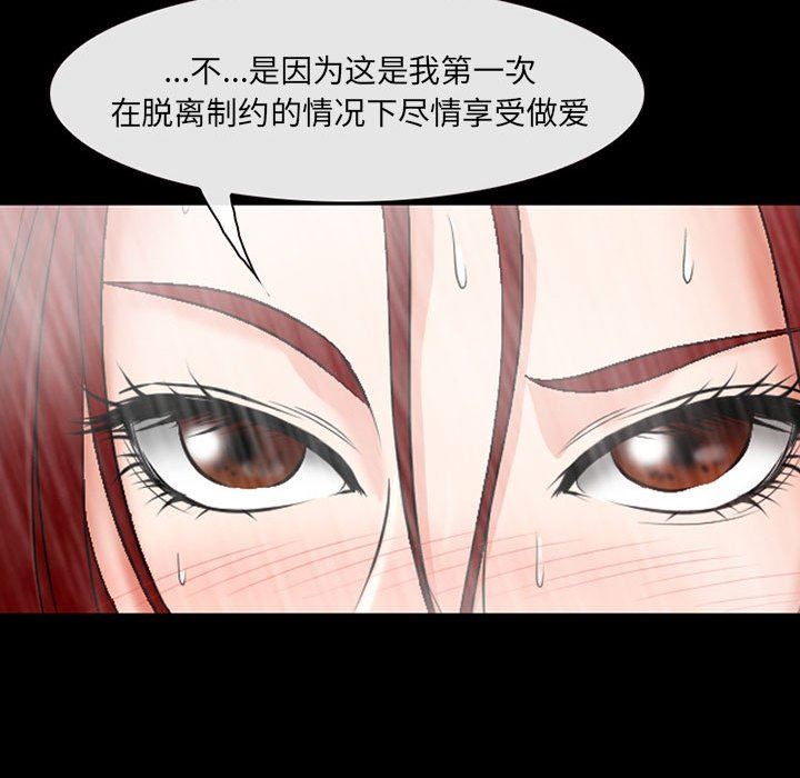 耳畔的神音第42话