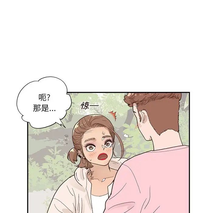 去他的女校第112話