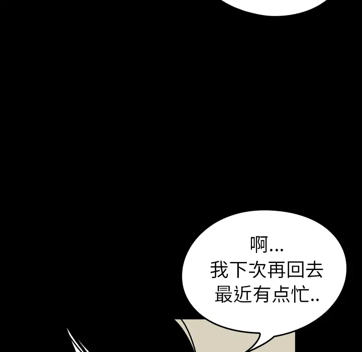 看见鬼的女人第10话