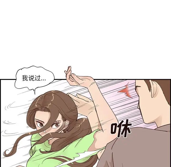 去他的女校第112話
