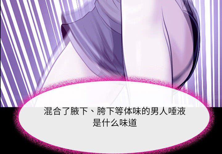 耳畔的神音第43話