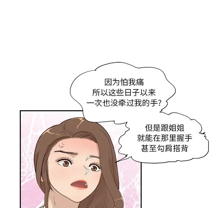 去他的女校第112話