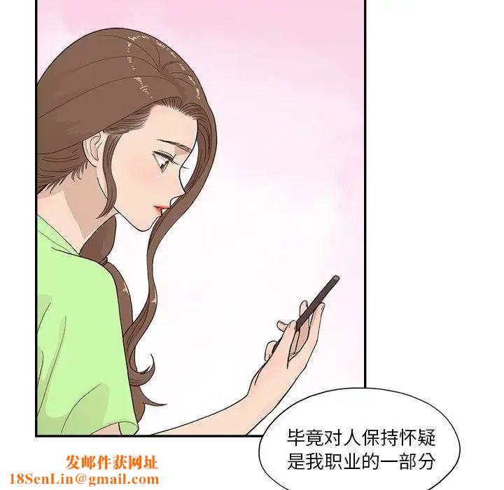 去他的女校第112話