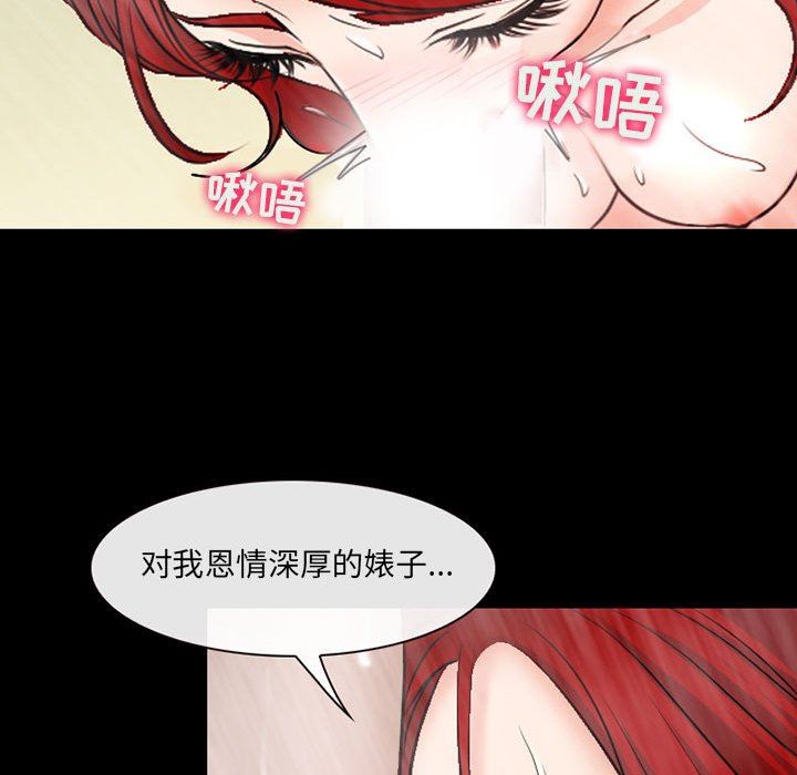 耳畔的神音第43话