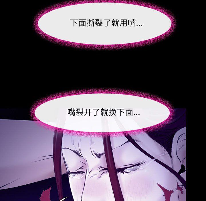 耳畔的神音第43话