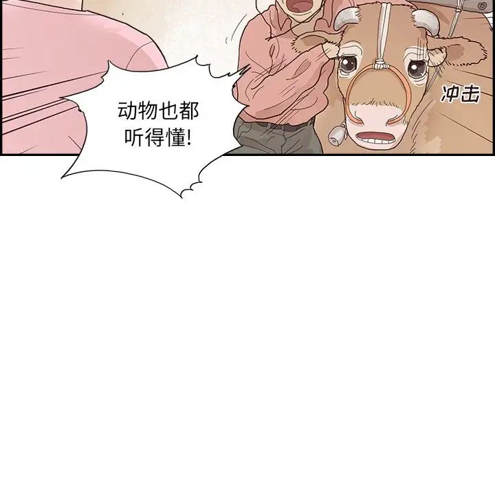 去他的女校第112話