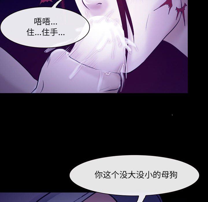耳畔的神音第43话