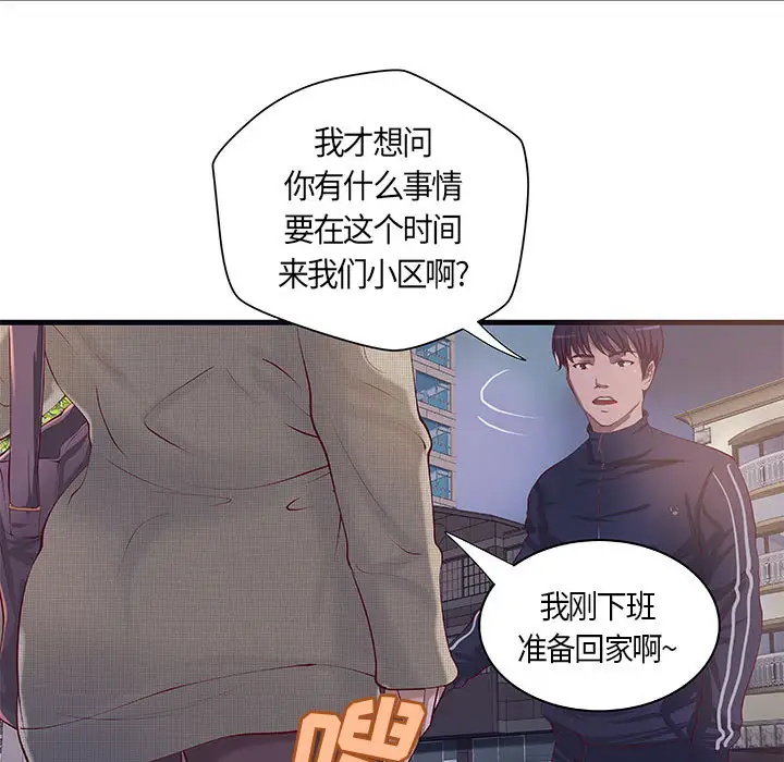 成人俱乐部第11话