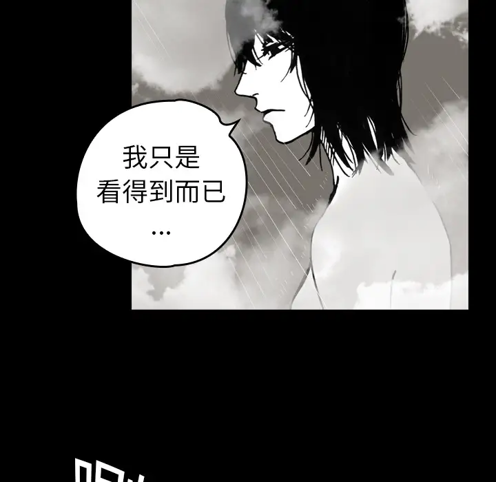 看见鬼的女人第11话