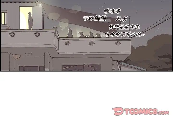 去他的女校第113話