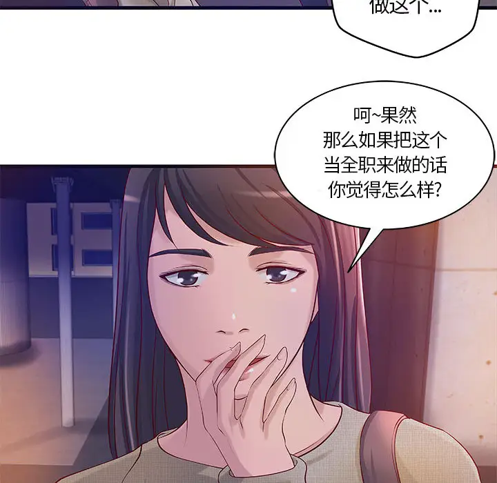 成人俱乐部第11话