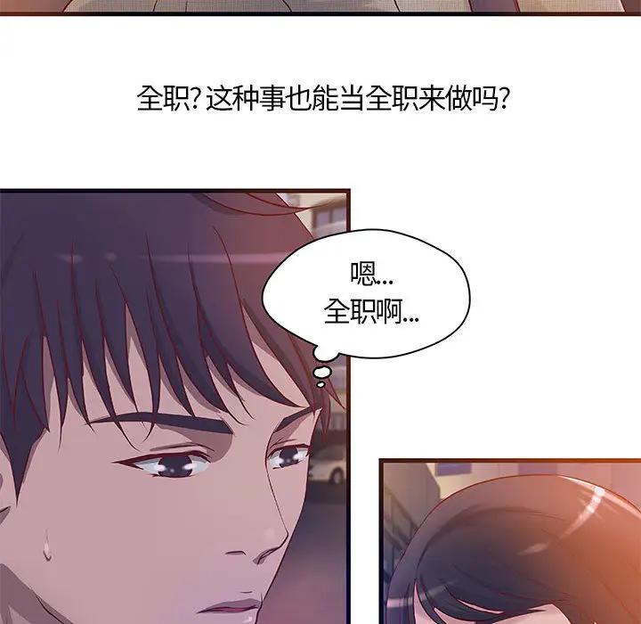 成人俱乐部第11话
