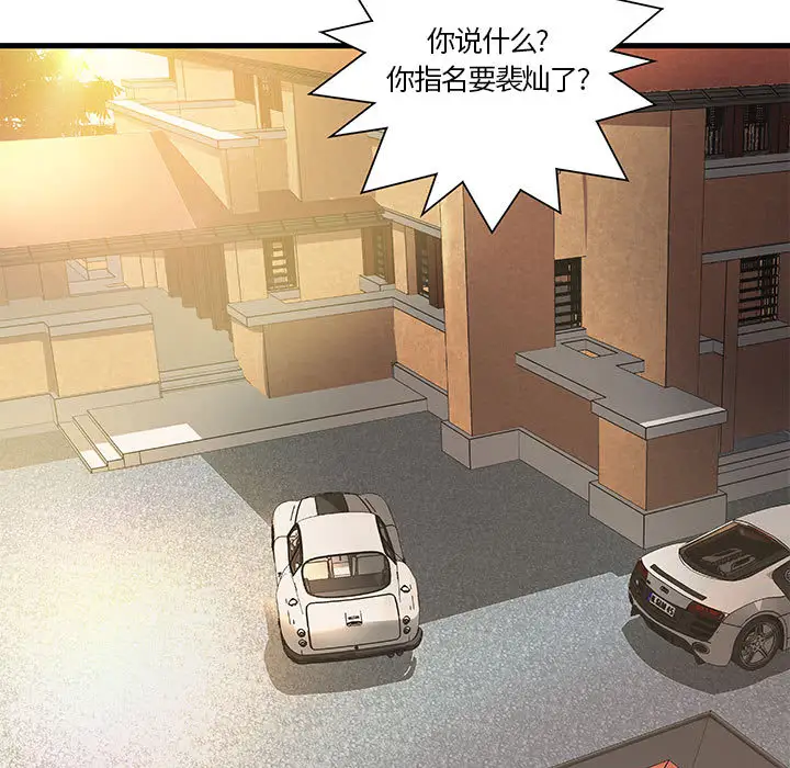 成人俱乐部第11话