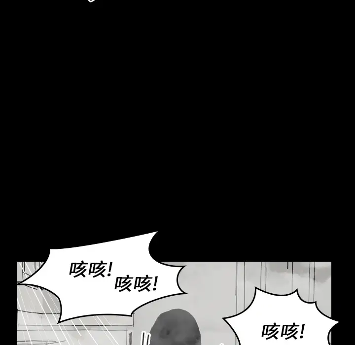 看见鬼的女人第11话