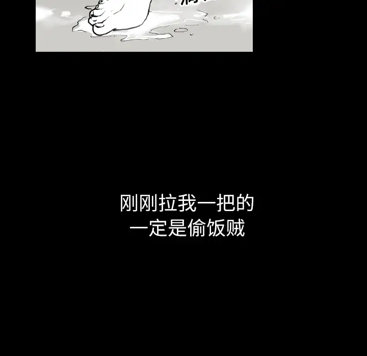 看见鬼的女人第11话