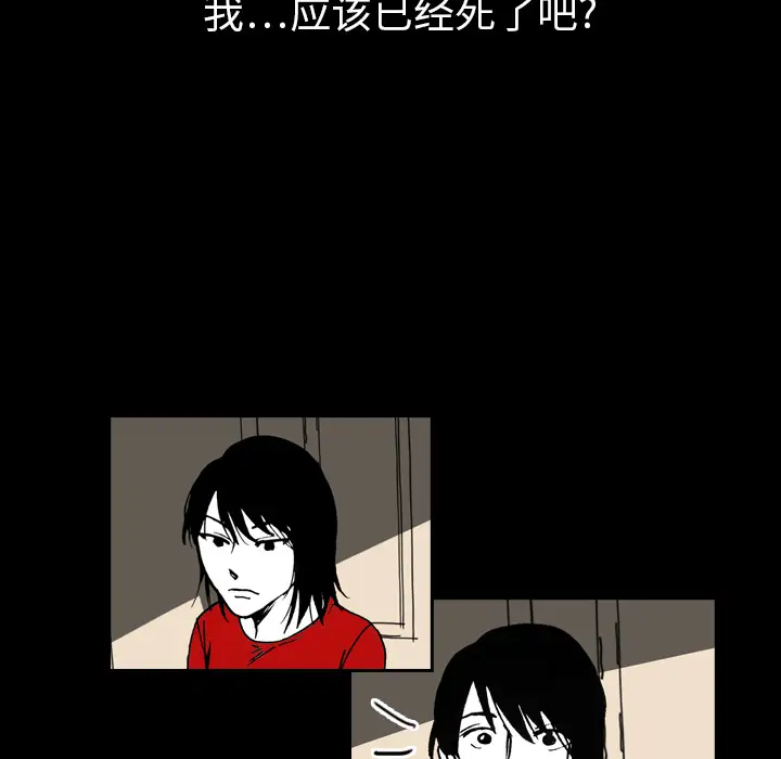 看见鬼的女人第11话