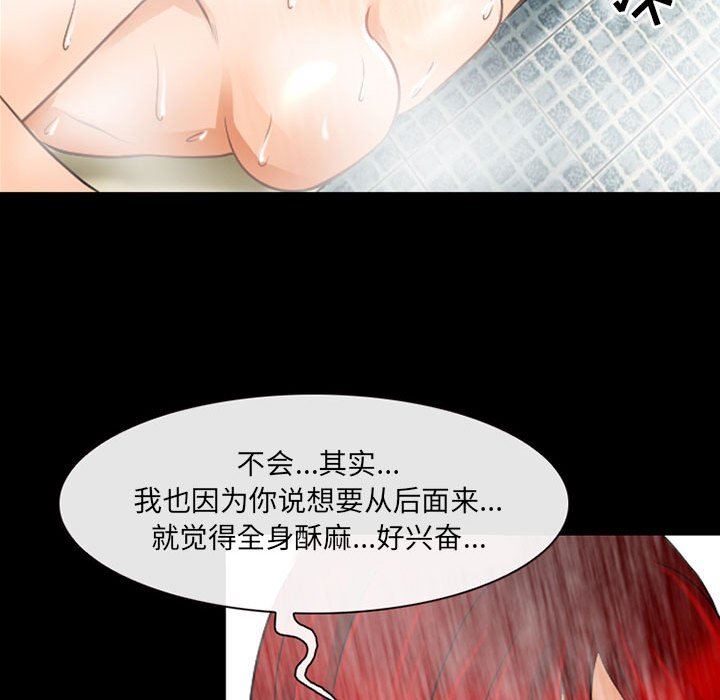 耳畔的神音第43话