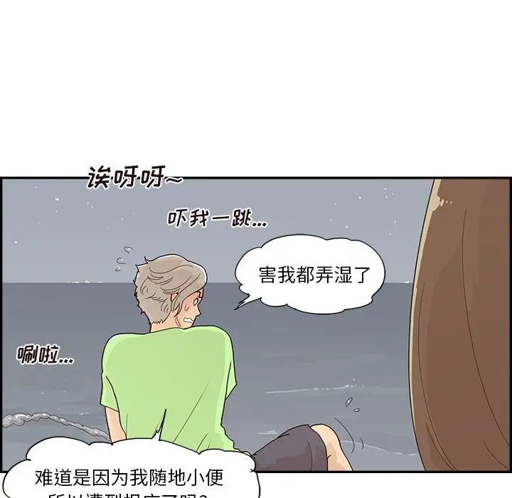 去他的女校第113話