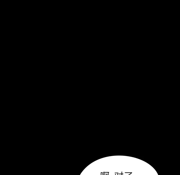 看见鬼的女人第11话