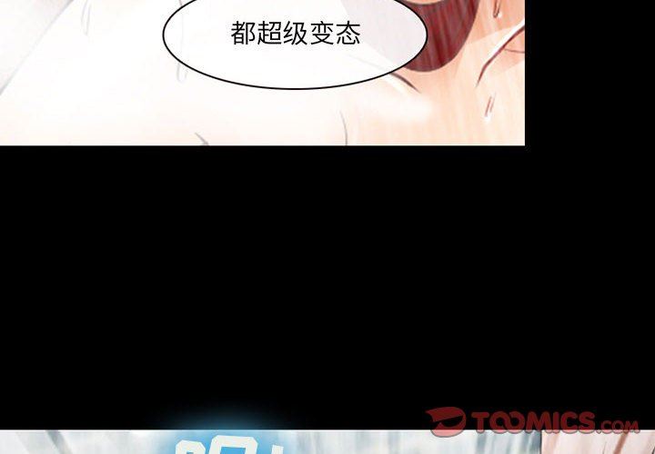 耳畔的神音第44话