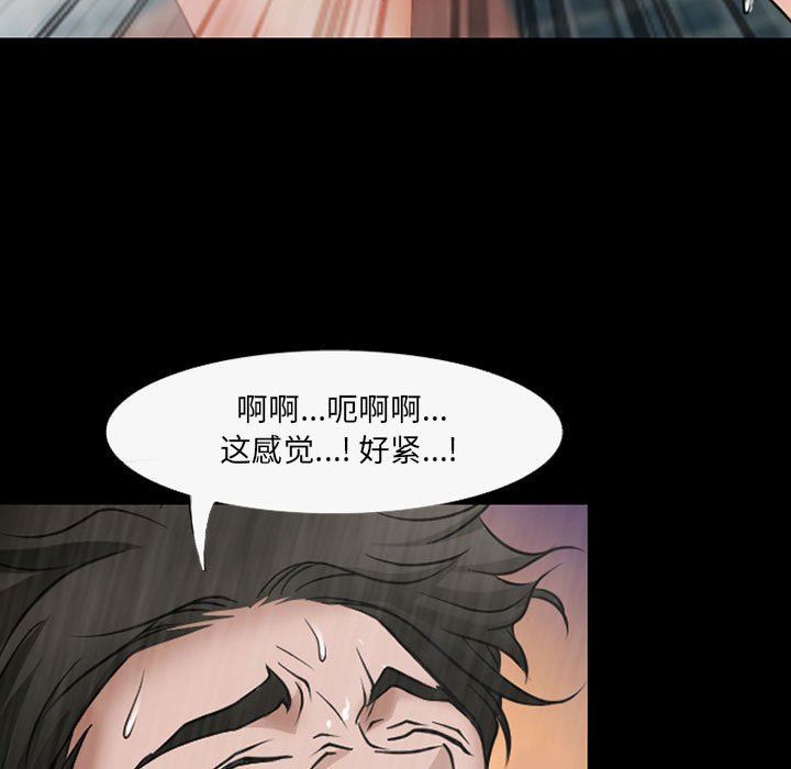 耳畔的神音第44话